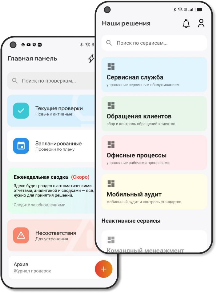 Единое приложение Fuel платформы